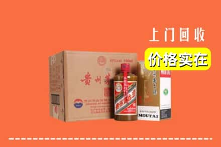 高价收购:泉州上门回收精品茅台酒